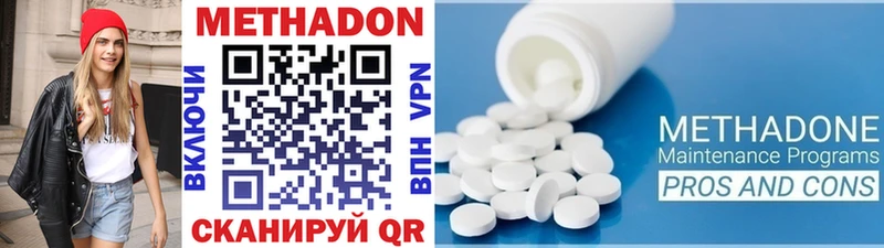 Метадон methadone  Камбарка 